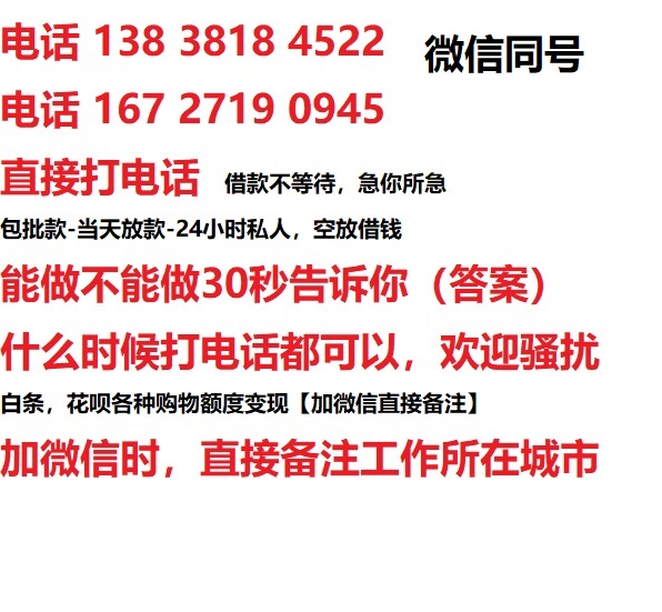 顺城私人无抵押24小时上门放款|顺城私人借款|顺城同城放款，生意贷